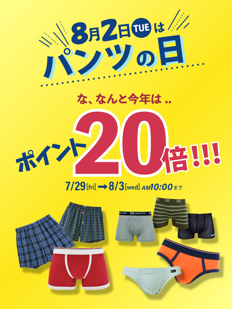 ポイント20倍