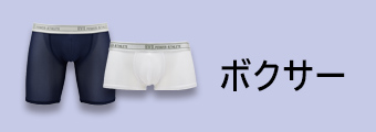 ボクサー