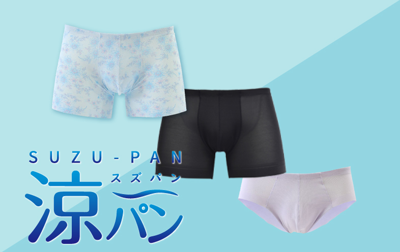 涼パン