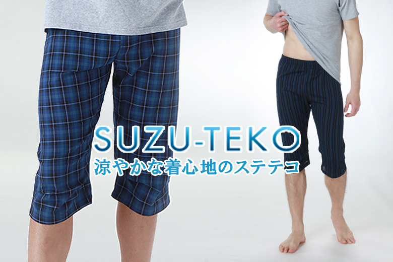 涼テコ
