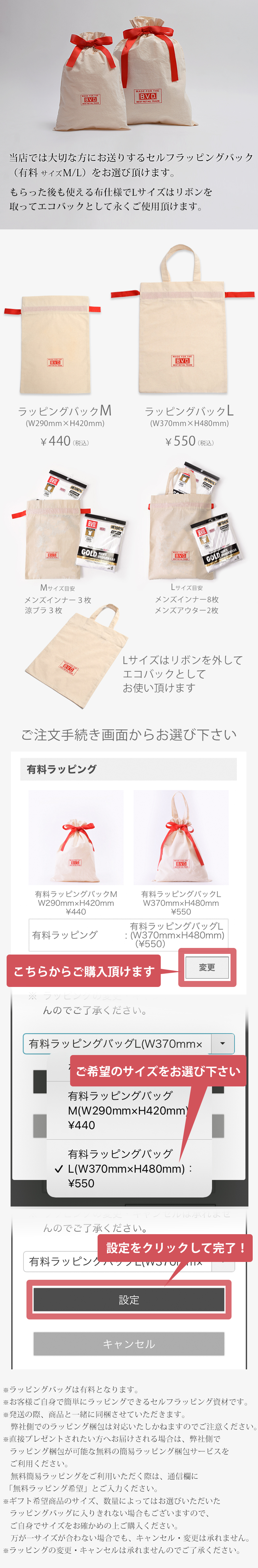 ラッピングバック