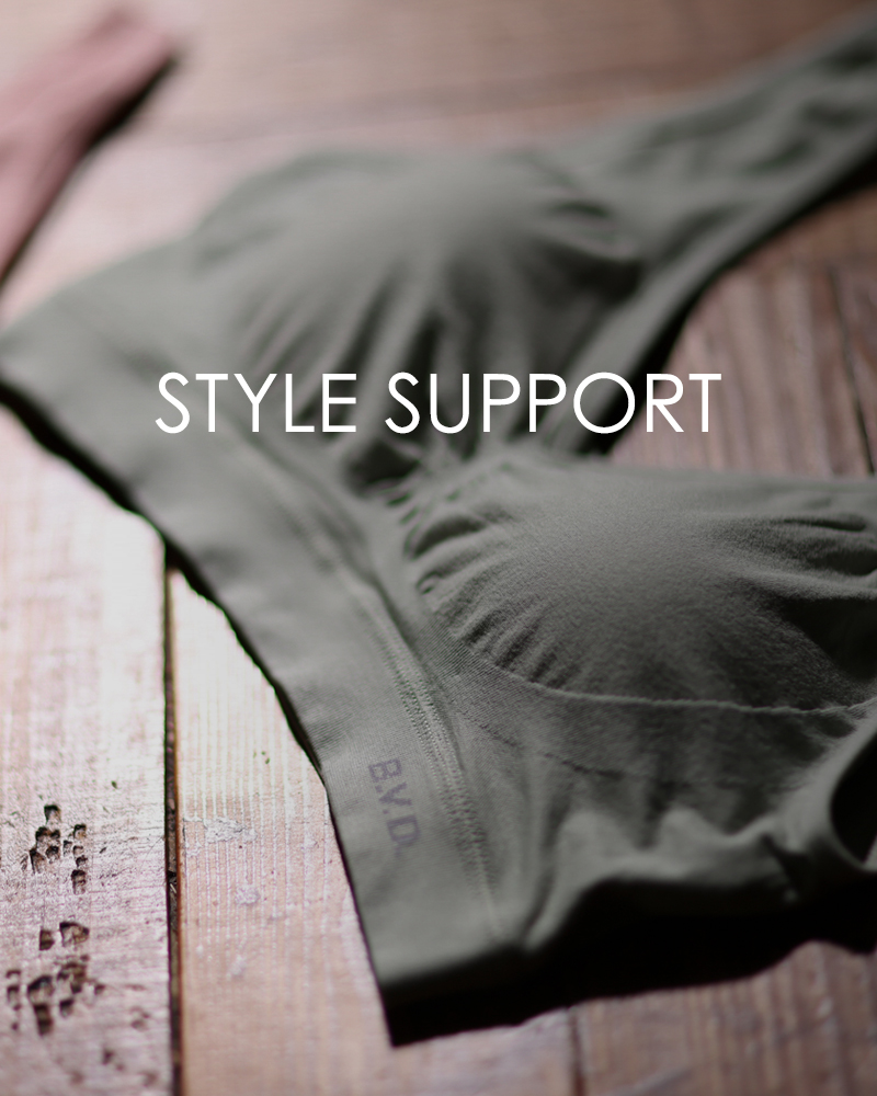 スタイルサポート