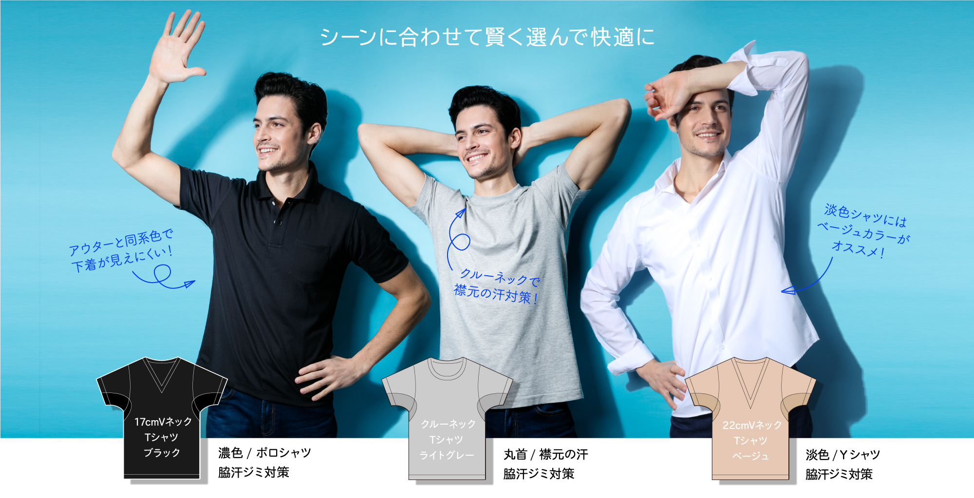 着用イメージ
