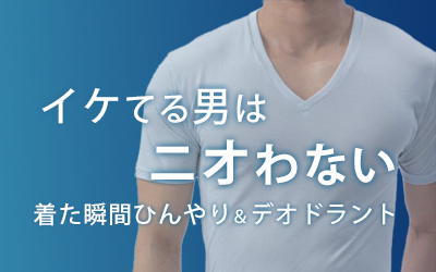 アイスデオ