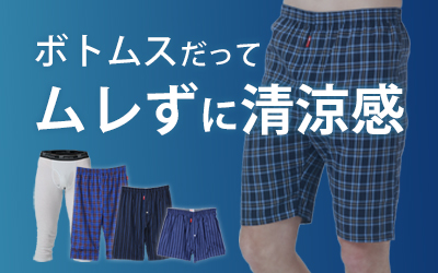 クールボトム