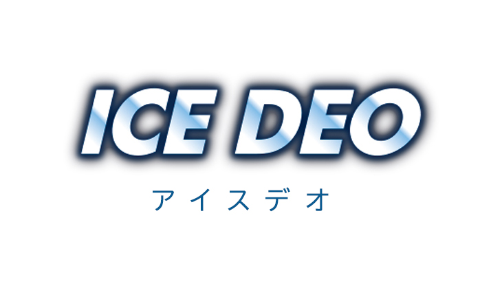 アイスデオ
