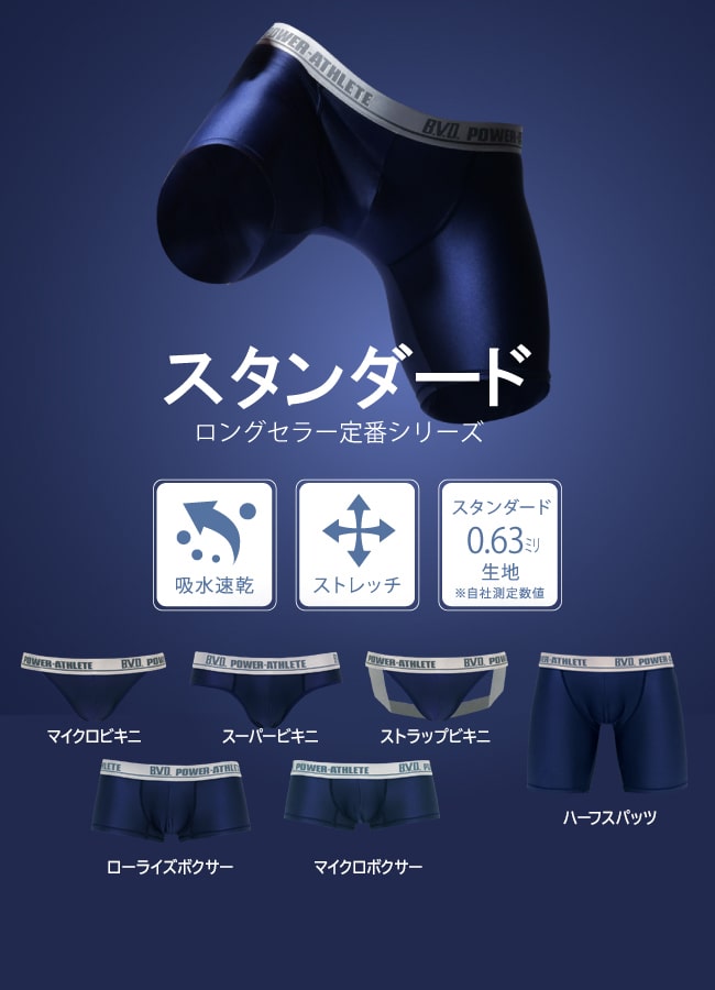 B V D パワーアスリート メンズ